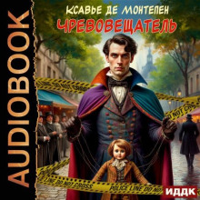 chrevoveschatel 1767066350