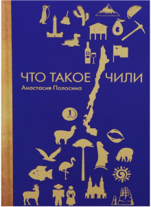 chto takoe chili 1766189467