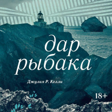 dar rybaka 1766528462