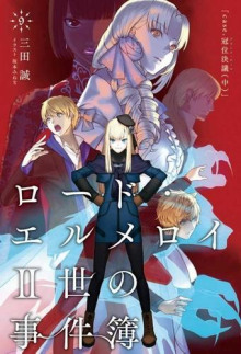 delo o sude velikih chast 2 1767023179