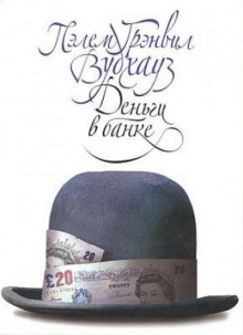 dengi v banke 1766319326