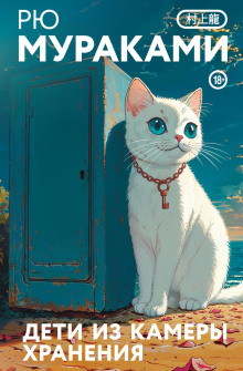 deti iz kamery hraneniya 1766123984