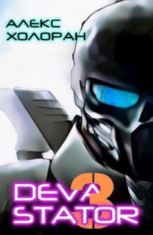 devastator 3 1766132796