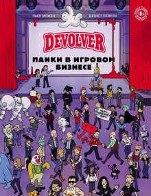 devolver. panki v igrovom biznese 1766741524