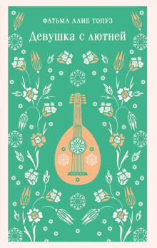 devushka s lyutney 1766813493