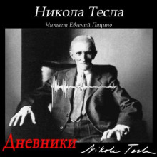 dnevniki. ya mogu obyasnit mnogoe 1765887156