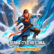 dolina studenogo pika 1766703756