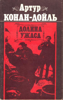 dolina uzhasa 1765608341