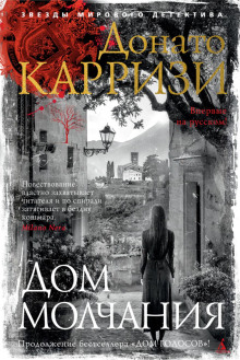 dom molchaniya 1766003510