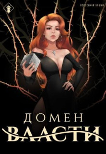 domen vlasti 1766104063