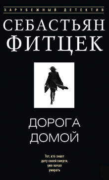 doroga domoy 1766425121