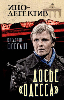 dose odessa 1766304648