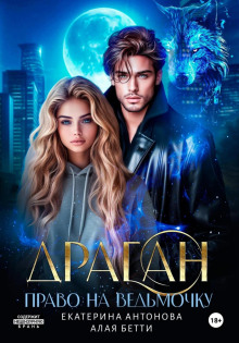 dragan. pravo na vedmochku 1766698392