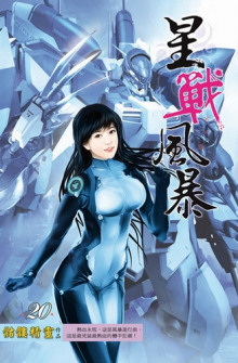 drakon v nebesah 1766100408