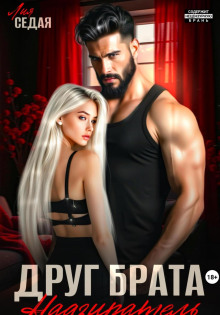 drug brata. nadziratel 1766739685