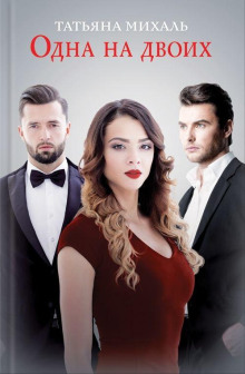 Два малыша, два жениха и одна мама-невеста