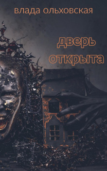 dver otkryta 1766139974