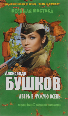 dver v chuzhuyu osen 1766275898