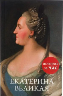 ekaterina velikaya 1765504055