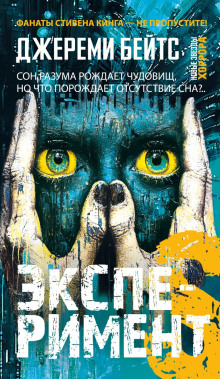 eksperiment s 1765577745