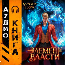 element vlasti. tom iii 1765515697