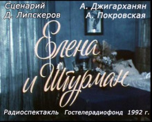 elena i shturman 1767175713