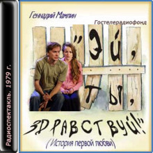 ey ty zdravstvuy 1767077394