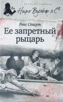 eyo zapretnyy rytsar 1765381124