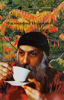 filosofiya perennis 1766143702