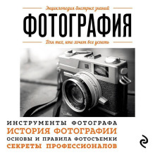 fotografiya. dlya teh kto hochet vse uspet 1765317024
