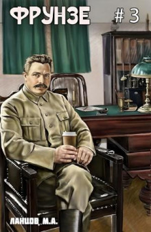 frunze. tom 3. polskaya partiya 1766283109