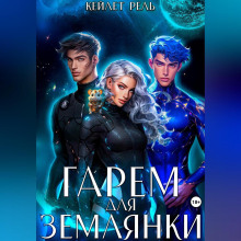 garem dlya zemlyanki 1765876545