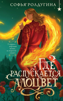 gde raspuskaetsya alotsvet 1767148066