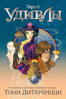 geroy udivly 1766463779