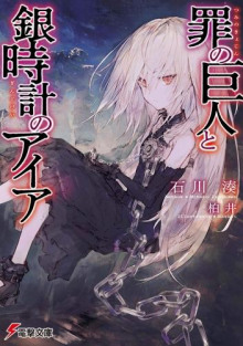 gigant greha i ayya s serebryanymi chasami 1766736084