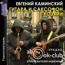 gitara i saksofon. hozyain 1767001035