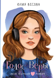 golos very 1766355262