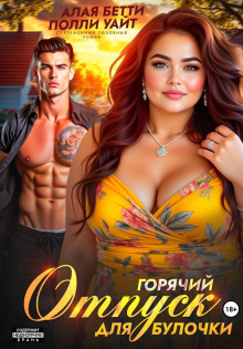 goryachiy otpusk dlya bulochki 1766558669