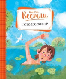 gyuro i orkestr 1766734254