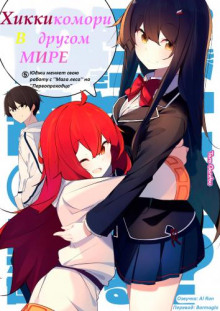 hikikomori v drugom mire 5 1767101289