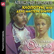 hlopotun ili delo mastera boitsya 1765705590