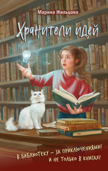 hraniteli idey 1765716371