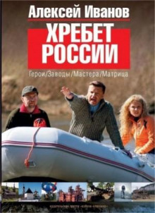 hrebet rossii 1766037116