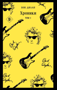 hroniki. tom 1 1765309042