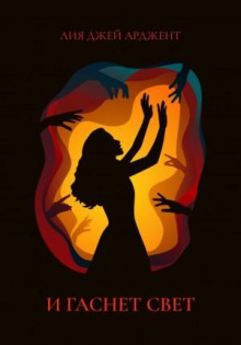 i gasnet svet 1766107634