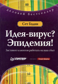 ideya virus 1766836907