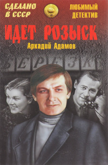 idyot rozysk 1765959054