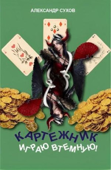 igrayu vtemnuyu 1766902875