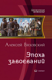 imperator iz buduschego epoha zavoevaniy 1765434032