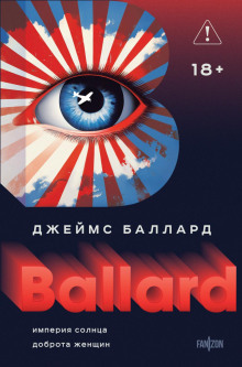 imperiya solntsa. dobrota zhenschin 1767166727